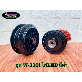 ดุม W110i ปี2021 ไฟหน้าLED สีดำ