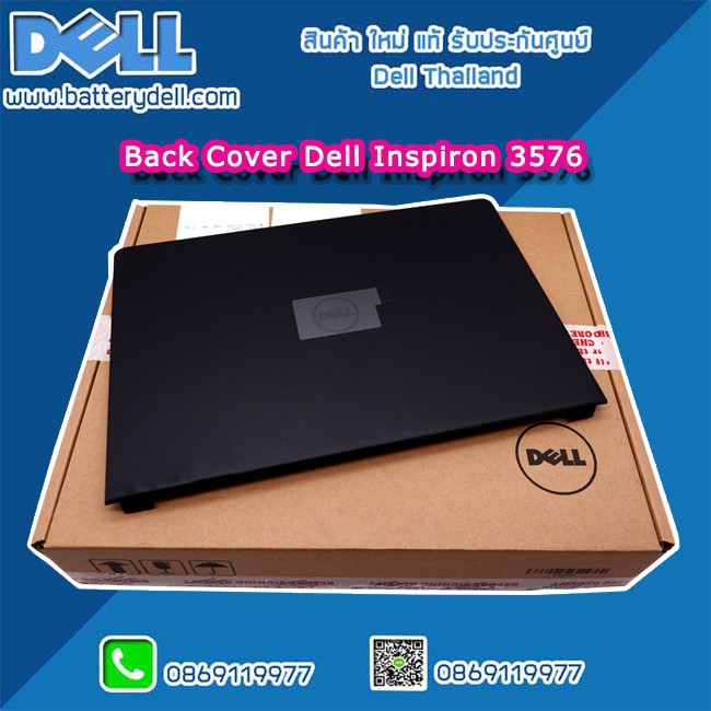 ฝาหลัง จอโน๊ตบุ๊ค Dell Inspiron 15 3576 Back Cover Dell 3576 อะไหล่ ใหม่ แท้ ตรงรุ่น รับประกันศูนย์ Dell Thailand