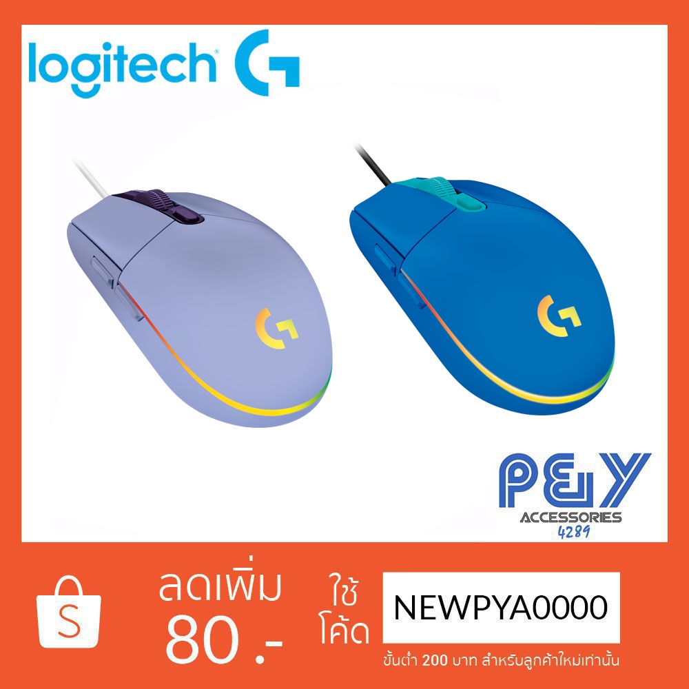 Logitech G203 LIGHTSYNC Wired Gaming Mouse (เมาส์เกมมิ่งไฟRGB 6ปุ่มตั้งโปรแกรมได้ เซนเซอร์แม่นยำ น้ำหนักเบา)