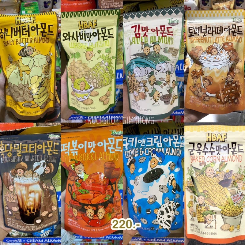 Tom’s Farm HBAF Almond อัลมอนด์เกาหลี  พร้อมส่ง 2 รส น้ำผึ้ง วาซาบิ