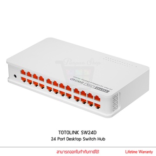 TOTOLINK สวิตช์ รุ่น SW24D 24 Port 10/100Mbps Desktop Switch 24 ช่อง