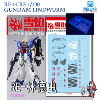 ดีคอลน้ำ [SNOW FLAME] SRE 14 s LINDWURM GUNDAM RE 1/100 FLUORESCENT WATER DECAL RE 14 SRE14 RE14