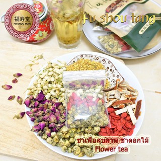 ชาดอกไม้ Flower tea ช่วยให้ผ่อนคลาย ช่วยลดความตึงเครียด อุดมไปด้วยกลิ่นหอมผ่อนคลาย ช่วยบำรุงผิวพรรณ บำรุงหัวใจ