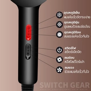 ไดร์เป่าผม 2200 วัตต์ ที่เป่าผม เครื่องเป่าผม ลมแรง ไอออนแสงสีฟ้าบำรุงเส้นผม ลมร้อน/ลมเย็น ปรับความร้อนได้ 6 ระดับ