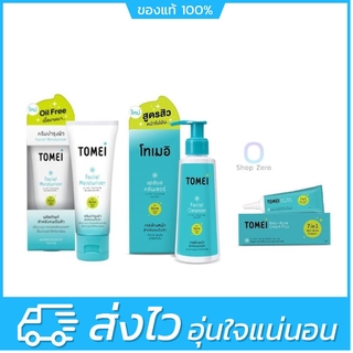 Tomei Facial Moisturizer 30g, Tomei Anti-Acne PLUS 5g, Tomei Facial Cleanser 45,100ml โทเมอิ