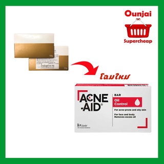 [ค่าส่งถูก]Acne Aid Bar สบู่ ทำความสะอาดผิวหน้าและผิวกาย ขนาด 50 G [280803]