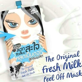 The Original Fresh Milk Peel Off Maskโคลนลอกสิวเสี้ยนสะใจ หลุดเป็นตอ สูตรนมสด