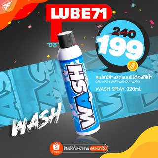 สเปรย์ล้างคราบสกปรก Lube71 Wash