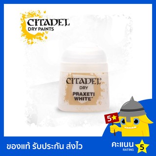 สี Citadel Dry Paint: Praxeti White (สีอะคริลิค สีทาโมเดล)