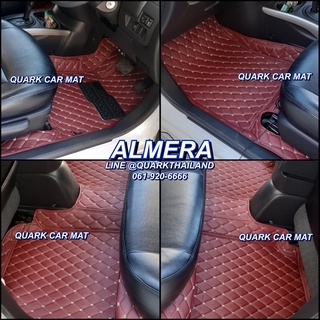 🔥(ฟรีแถม3) ALMERA พรม6D แท้ รุ่นหนา ตรงรุ่น เพจโรงงานตรง QUARK