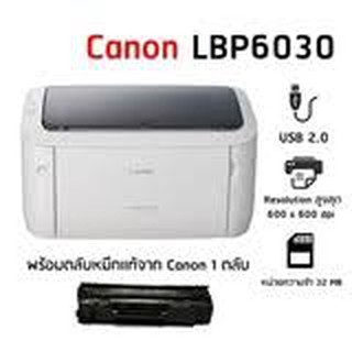 CANON lmage Class LBP6030 (เครื่องปริ้นเลเซอร์ ขาว-ดำ)