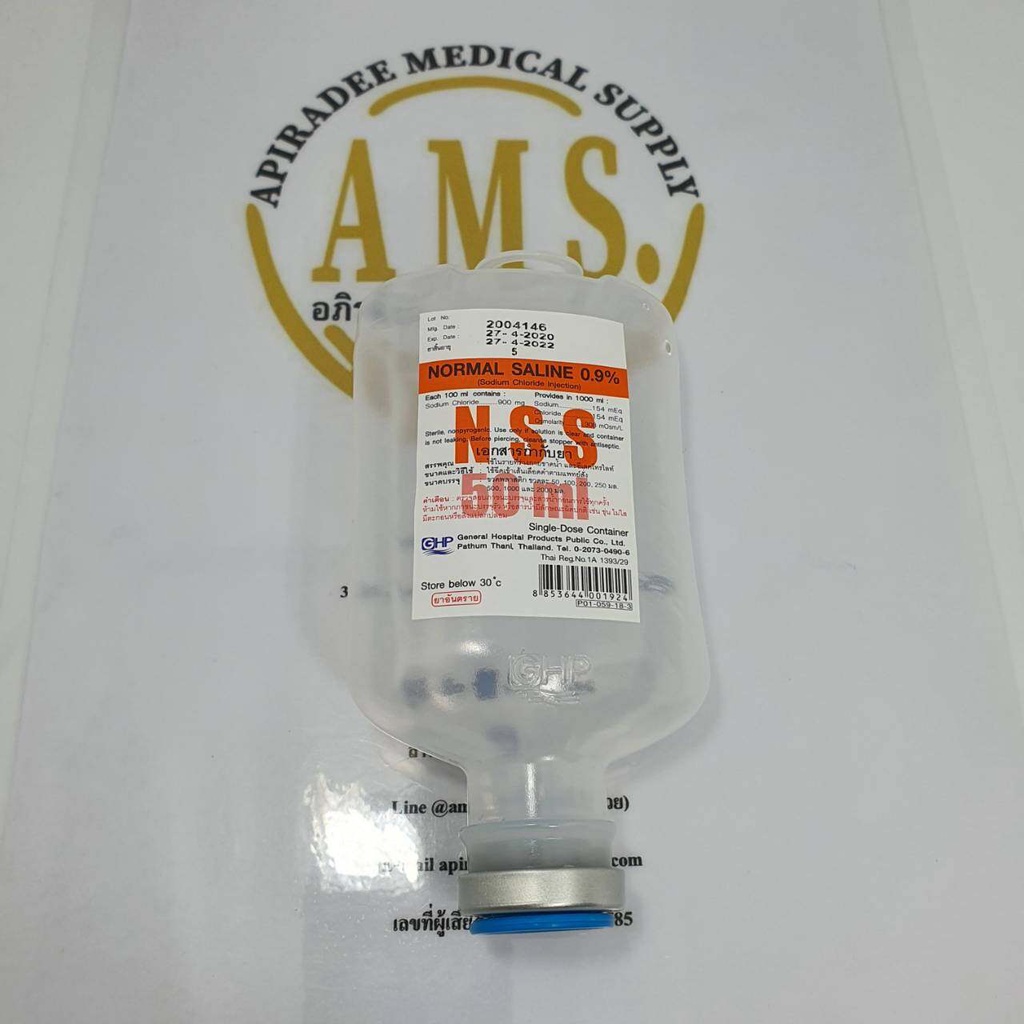 ﺴน้ำเกลือ Nss 50 Ml 0 9 Sodium Chloride Solution แบบ Sterile ขนาด 50 Ml 1 ขวด A4ji Shopee