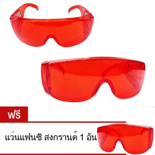 MOMMA 2 แถม 1 แว่นแฟนซี สงกรานต์ โปร่งแสง กันน้ำ กันฝุ่น กันลม กันแดด Dual Safety Glasses Songkran Festival (สีแดง)