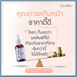 HYA Giffarineไฮยาอินเทนซีฟไวท์เทนนิ่งพรีซีรั่มไฮยาลูรอนบริสุทธิ์/1ขวด/รหัส84032/ปริมาณ27มล.💕M97n