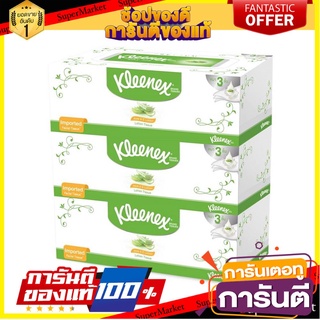 ⭐ขายดี⭐ กระดาษเช็ดหน้า KLEENEX ALOE AND E 3แพ็ค FACIAL TISSUE KLEENEX ALOE AND E 3PACK 🚚💨