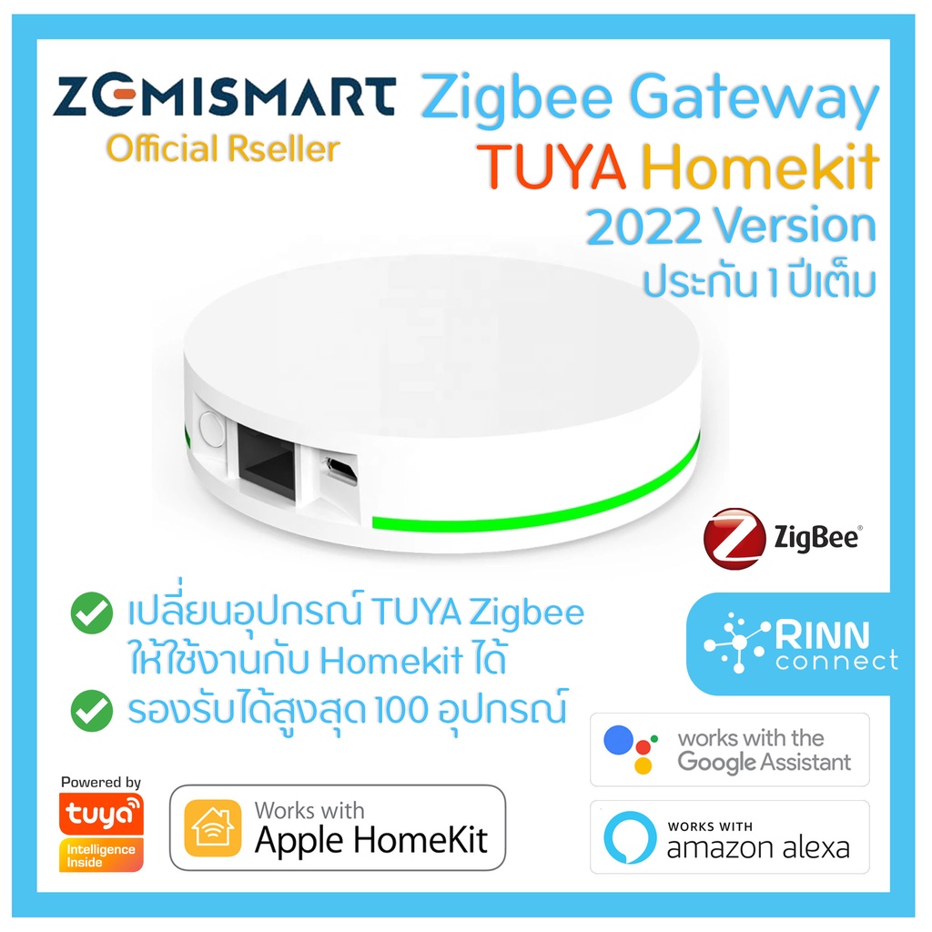 รับประกัน 1 ปี Homekit Zigbee Gateway Tuya Smart Life Hub เกตเวย์รองรับ