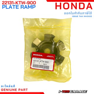 (22131-KTW-900) Honda Forza300 (2013-2020) แผ่นโค้งแท้