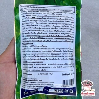 [ 100 กรัม ] สตาร์เกิลจี สารกำจัดแมลง ไม้อวบน้ำ กุหลาบหิน cactus&succulent