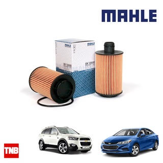 MAHLE กรองน้ำมันเครื่อง CHEVROLET CRUZE (2.0) Captiva ปี 2011 เชฟโรเลต  ครูซ  แคปติวา ดีเซล OX 1203D OE: 93745801