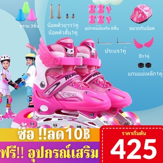 STN รองเท้าสเก็ต พร้อมส่ง โรลเลอร์เบลด เด็ก ฟรีอุปกรณ์ป้องกัน