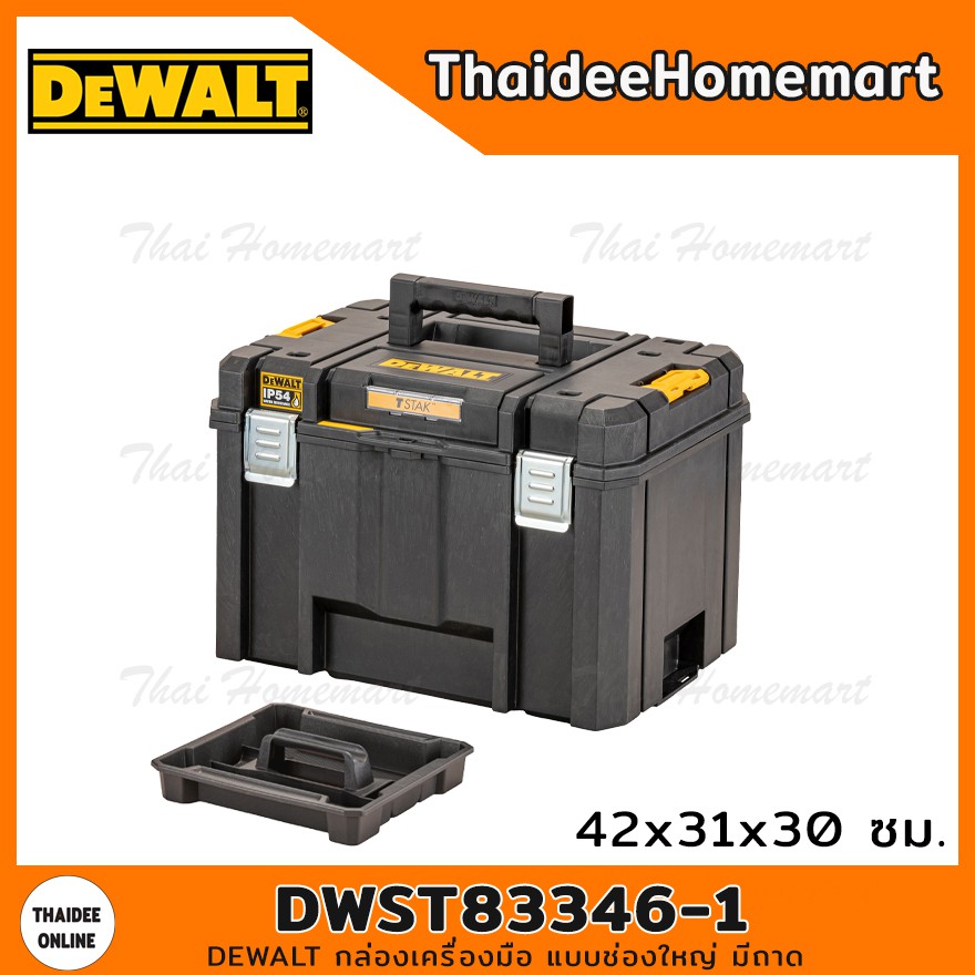DEWALT กล่องเครื่องมือ TSTAK แบบช่องใหญ่ มีถาด 44 ลิตร. รุ่น DWST83346-1 (DEEP BOX)
