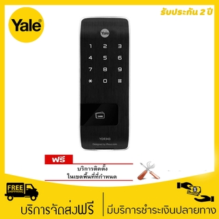 Yale YDR343 Modern &amp; thin design ดิจิตอลล็อคหน้าจอสัมผัส เสริมความปลอดภัย ด้านหลังแนวตั้ง