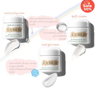 🔥ถูกที่สุด🔥 La mer moisturizing soft cream 7ml.