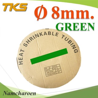 ..ท่อหด ฉนวนไฟฟ้า ขนาดโต 8 มม. สีเขียว แบบยกม้วน รุ่น HZ-8mm-Green NC