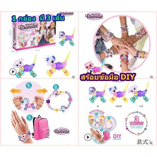 พร้อมส่ง สร้อยข้อมือ Diy 1 กล่องได้ 3 ชิ้น///NFS