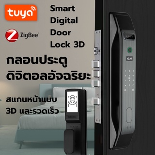 Smart Digital Door Lock 3D DF5H Tuya Zigbee กลอนประตูดิจิตอล ปลดล็อคด้วยใบหน้าแบบ3D สแกนใบหน้า ที่ล็อคประตูอัจฉริยะ