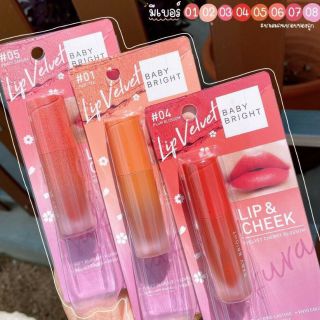 Baby Bright lip&amp;cheek velvet cherry blossom ลิปเวลเวทซากุระ
ลิปเวลเวทซากุระ สีชัด เกลี่ยละมุน 💋8สีสวยสะพรั่งแบบสาวมิว