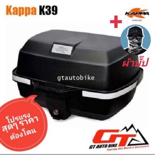 * แถมผ้าปั๊ป​ Scooter​ 1​ ผืน​ * Kappa K39 / 39 ลิตร​