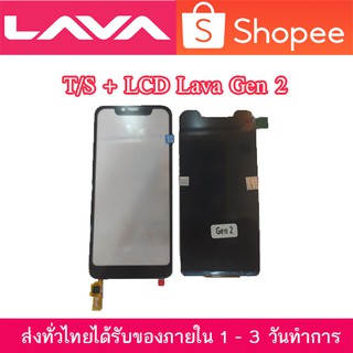 ทัช+จอ ลาวา Gen2 โทรศัพท์มือถือ Touch+LCD Lava Gen2