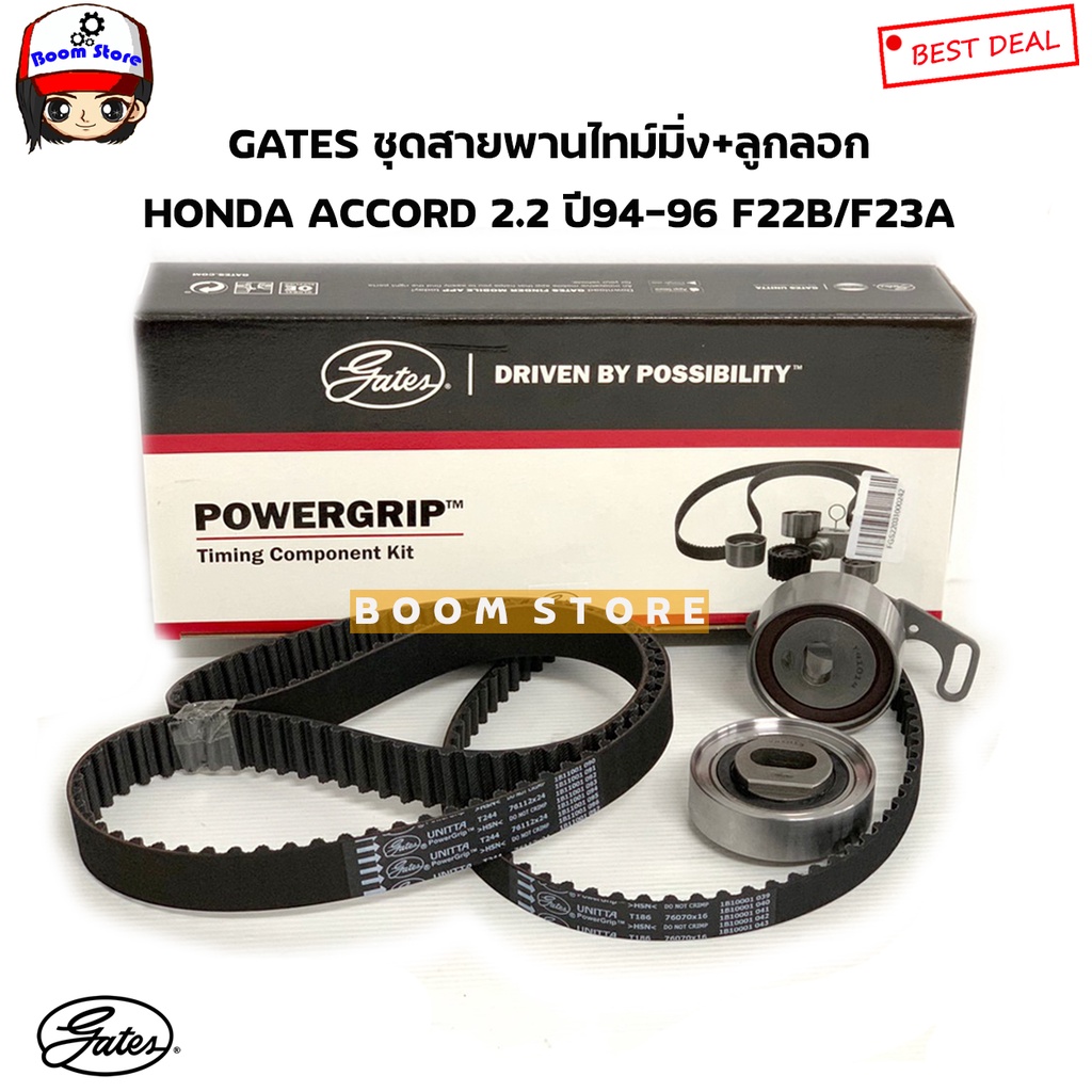 Gates ( TCK244N / TCK120244 ) ชุดสายพานราวลิ้น+ลูกลอก HONDA ACCORD 2.2 ปี 94-96, Odyssey (RA3) F22B/