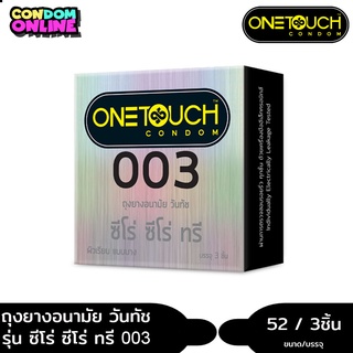 Onetouch 003 ถุงยางอนามัย วันทัช ซีโร่ ซีโร่ ทรี ขนาด 52 มม. 1 กล่อง(3ชิ้น) หมดอายุ 02/2569