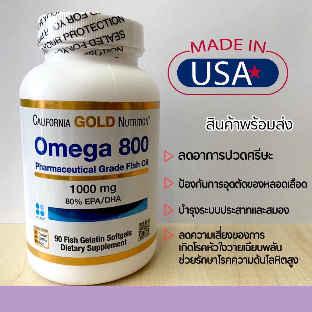 California Gold Nutrition, Omega 800 Pharmaceutical Grade Fish Oil, 80