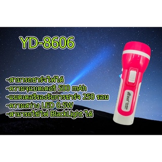 YASIDA ไฟฉาย LED 0.5W รุ่น YD-8606