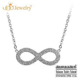 555jewelry สร้อยคอพร้อมจี้ รูปอินฟินิตี้ ผิวทราย ดีไซน์สวย รุ่น MNC-P831 - จี้ห้อยคอ จี้สร้อยคอ จี้สร้อยคอแฟชั่น (P14)