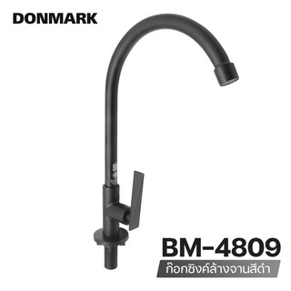 DONMARK ก๊อกซิงค์ล้างจานสเตนเลส เคลือบสีดำ รุ่น BM-4809