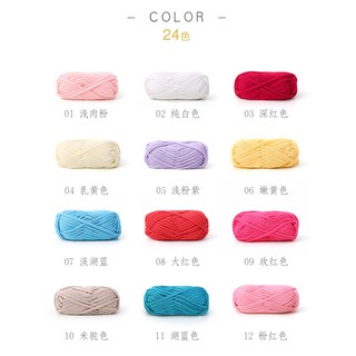 พร้อมส่ง! ไหมพรมt-shirt yarn ราคาถูก สี1-20