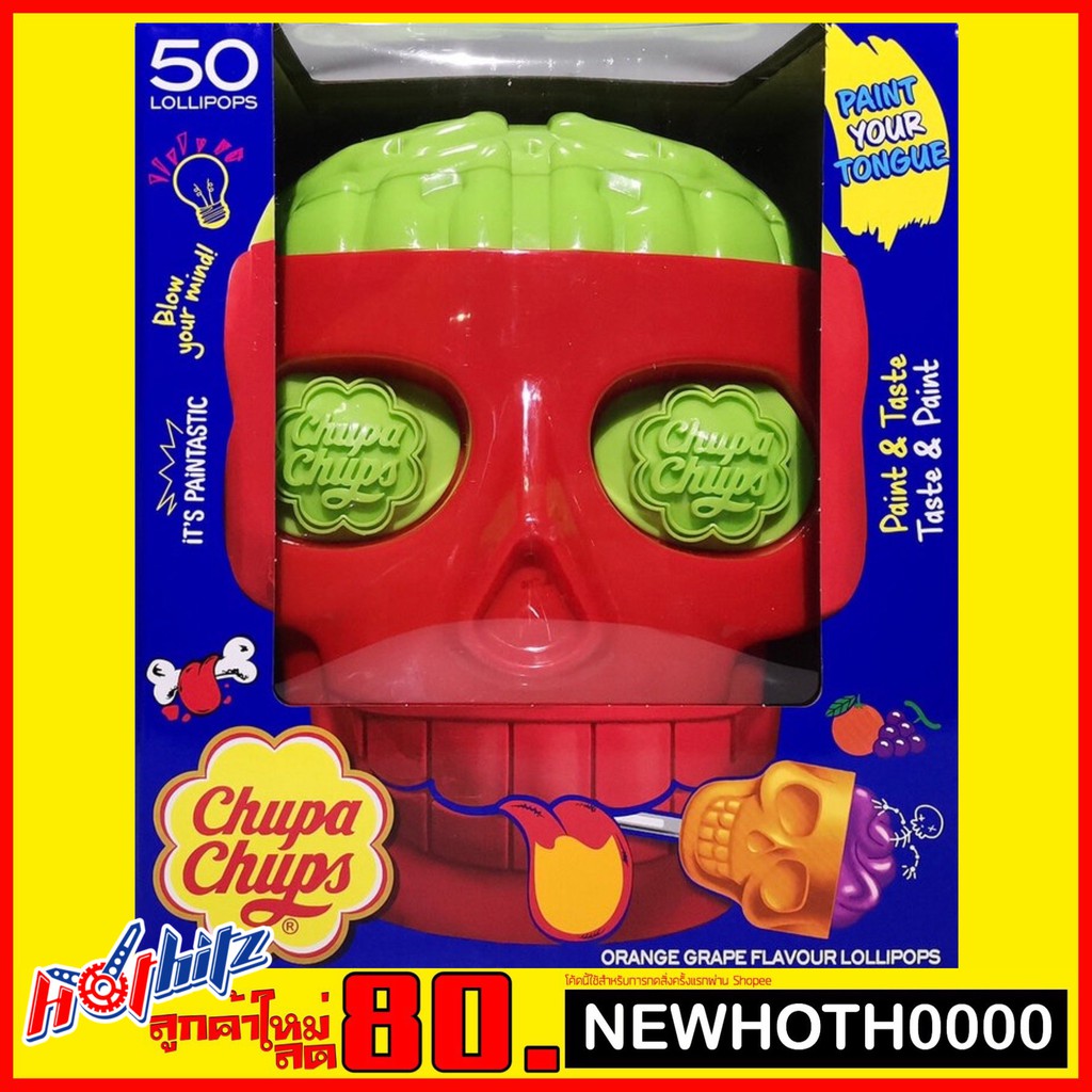 Chupa Chups 3D Skull อมยิ้มหัวกะโหลก ขนาดใหญ่บรรจุอมยิ้มภายในได้