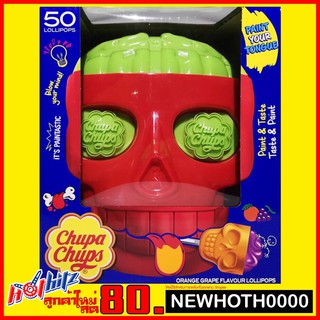 Chupa Chups 3D Skull อมยิ้มหัวกะโหลก ขนาดใหญ่บรรจุอมยิ้มภายใ…