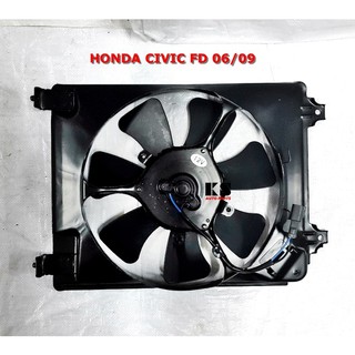 โครงพัดลม พร้อมมอเตอร์พัดลม (แอร์) HONDA CIVIC FD ฝั่งคนขับ ฮอนด้า ซีวิค FD, นางฟ้า ปี 2006 / 2009 ซีวิก สินค้าพร้อมส่ง