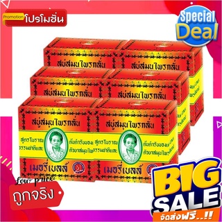 มาดามเฮง สบู่สมุนไพรกลั่น 160 กรัม แพ็ค 6 ก้อนMadame Heng Bar Soap 160 g x 6