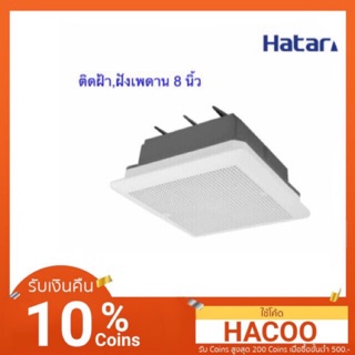 HATARI พัดลมระบายอากาศ 8 นี้ว รุ่น VC20M1(G)