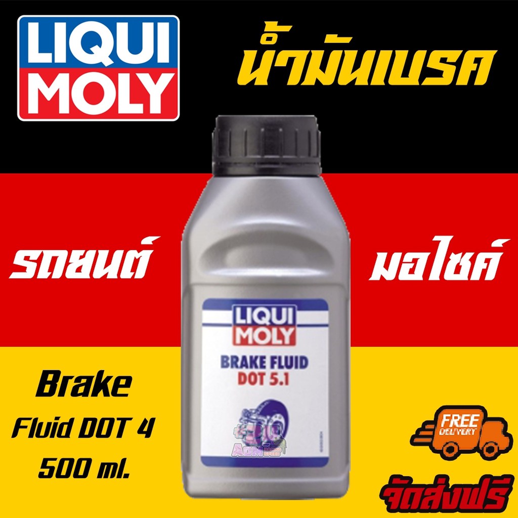 LIQUI MOLY น้ำมันเบรค Brake Fluid DOT 4