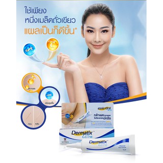 รุ่นมีปีก Dermatix Ultra Gel  เดอร์มาติกซ์ อัลตร้า เจล (ของแท้ 100%)