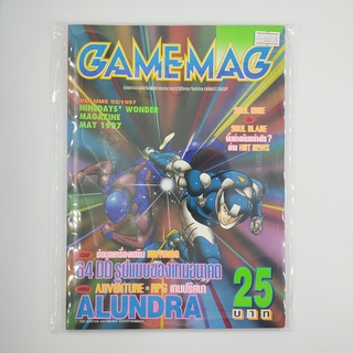 [SELL] นิตยสาร GAMEMAG Volume 92/1997 (00705)(TH)(BOOK)(USED) หนังสือทั่วไป วารสาร นิตยสาร มือสอง !