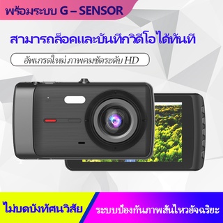 กล้องติดรถยนต์ car camera recorder ภาพชัดระดับ HD ภาพคมชัดมากขึ้น Full HD 1080P170องศาองศา เกรดA+เลนส์มุมกว้างพิเ