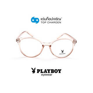 PLAYBOY แว่นสายตาทรงหยดน้ำ PB-35764-C3 size 52 By ท็อปเจริญ